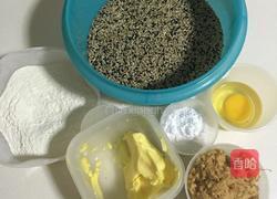 肉松小酥饼的做法图解1