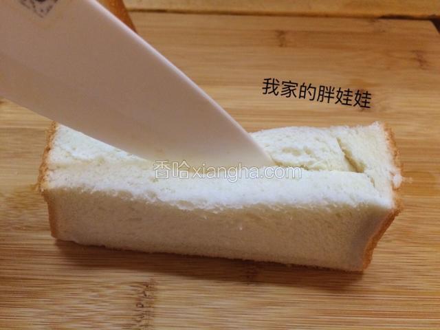 然后把切开的吐司竖着从中间慢慢切开口子、注意不要切破了，两头也不要切穿