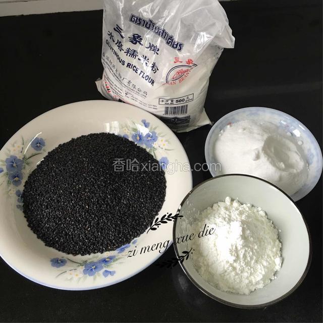 准备所需材料。