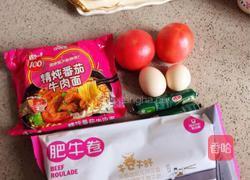 番茄鸡蛋火腿肥牛面的做法图解1