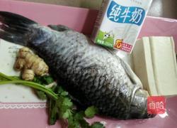 豆腐鱼汤的做法图解1