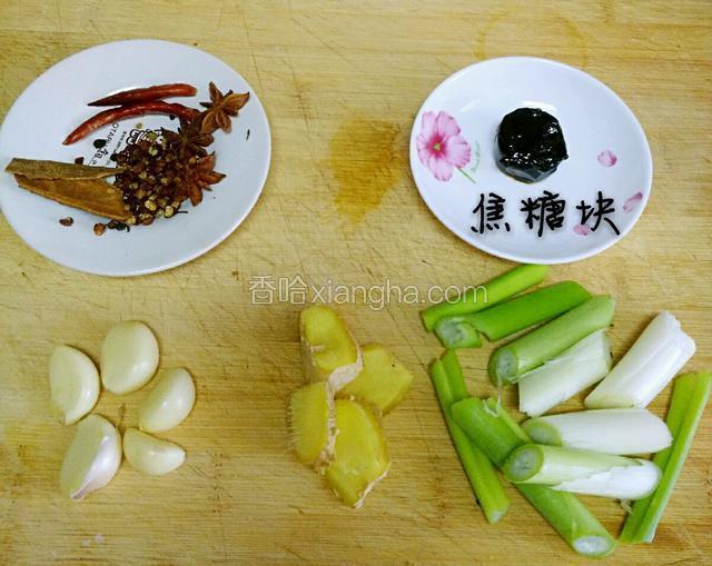 葱姜蒜切好，花椒大料桂皮辣椒、焦糖一块(我这是事先炒好的，上色用)准备好备用