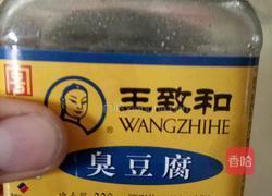 臭豆腐的做法图解4