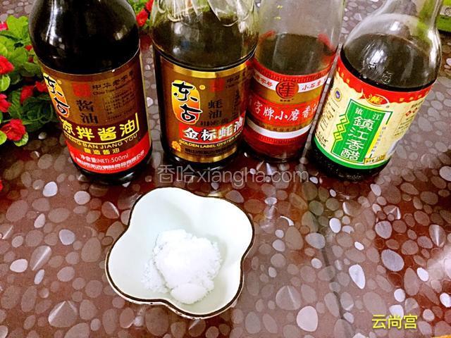 把调味品备齐。