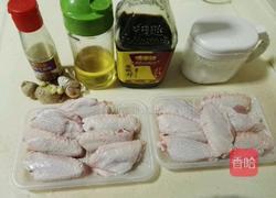 豉油鸡翅的做法图解1