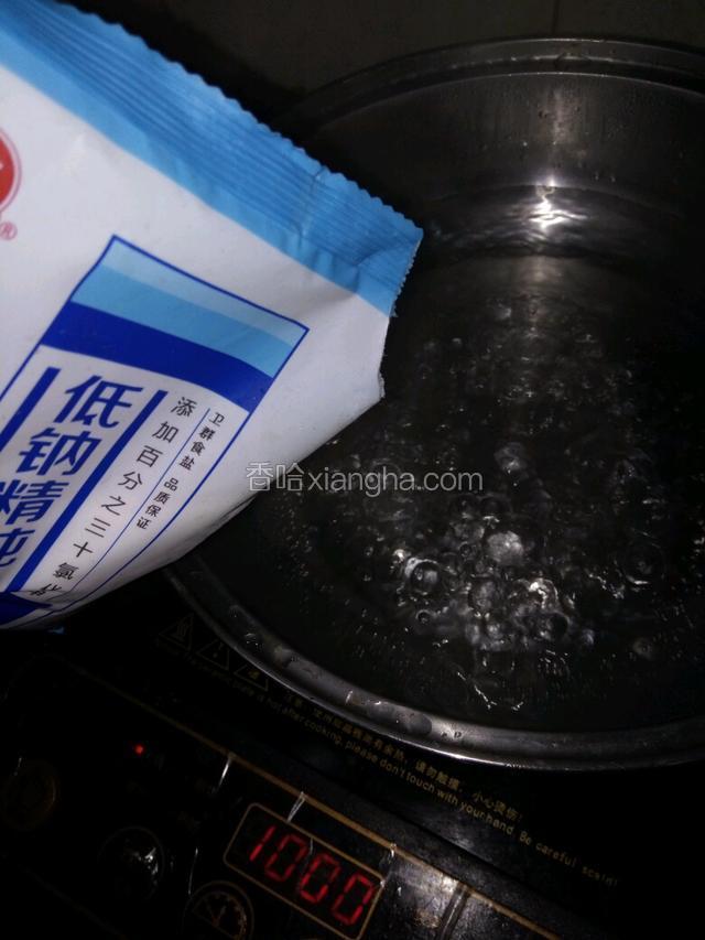 把盐放入烧开的热水中融化，盐充分化开后放凉备用