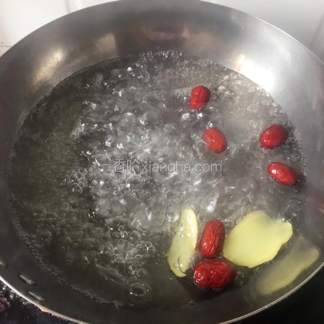 锅中倒入适量的清水煮沸，在加入红枣和姜片盖上锅盖用中火煮10分钟！