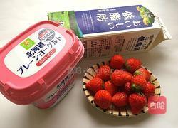草莓奶昔的做法图解1