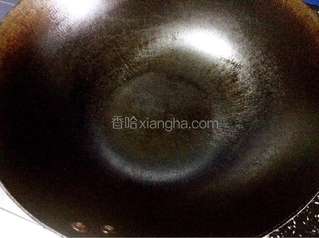 取一口锅。(小火烧热）