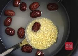 红枣小米南瓜粥的做法图解4
