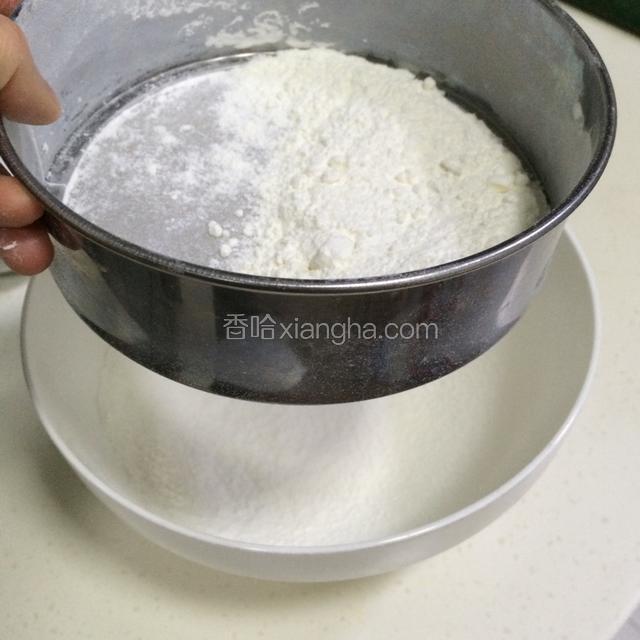 把低筋面粉过筛两次备用；