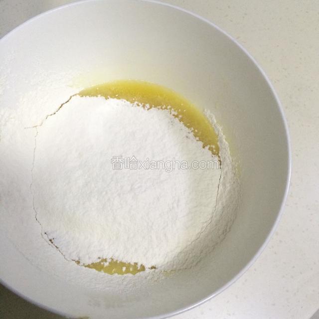筛入低筋面粉；