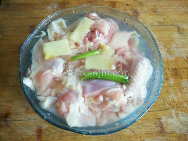 先把洗净的鸡腿肉放几片姜和葱！加凉水泡半个小时！泡出血水！