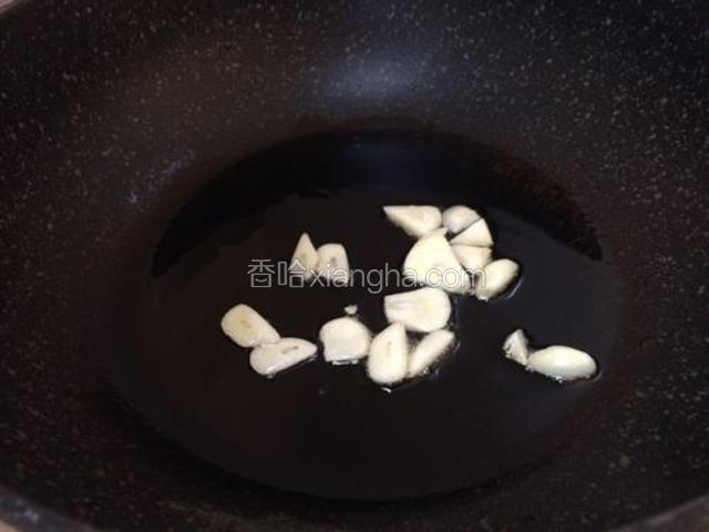 热锅冷油，下蒜片炒香
