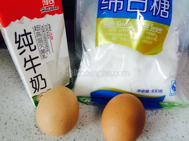 准备好食材。
