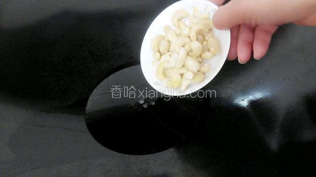 锅里下油，冷油下腰果中火炸一下，
