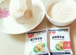 芋头西米露的做法图解1