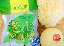 银耳雪梨汤的做法图解1