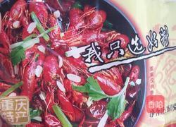 香辣虾的做法图解3