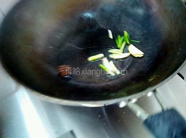 炒锅烧热，放八角，葱姜炒香