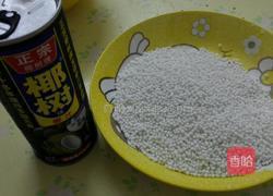 椰汁西米露的做法图解1