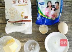 奶油小面包的做法图解1