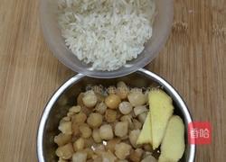 干瑶柱粥的做法图解1