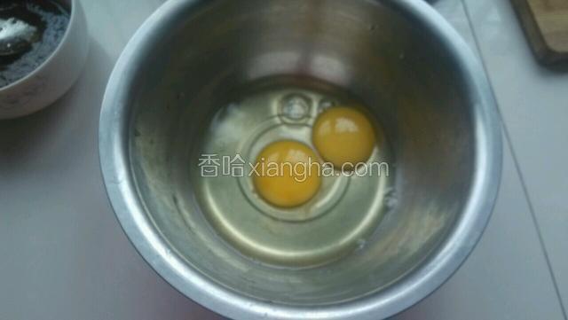 两个鸡蛋打入盆内