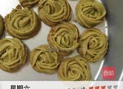 抹茶曲奇饼干的做法图解9