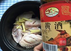 干锅香辣鸡翅的做法图解2