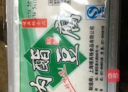 肉末豆腐蛋羹的做法图解1