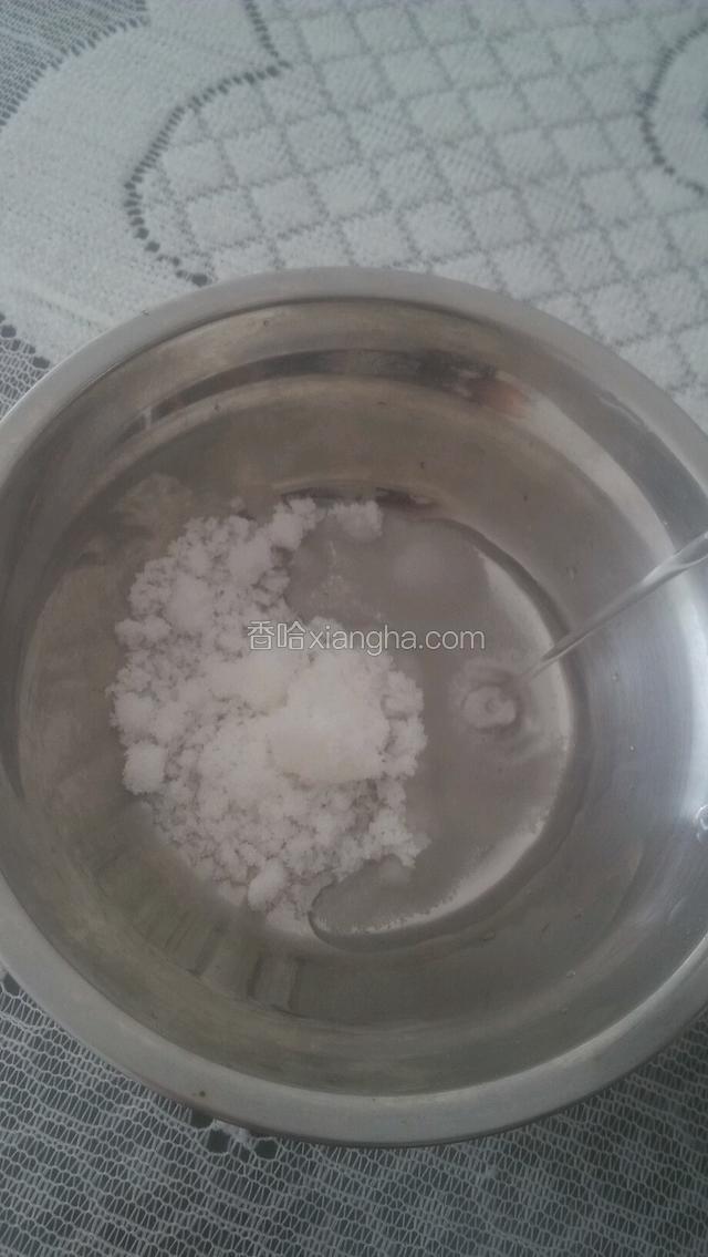 把白糖，用开水化开。