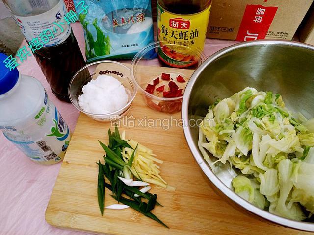 准备好所需用料