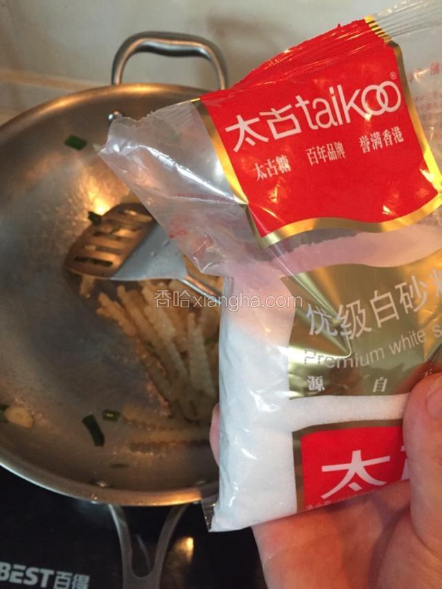 少许白糖