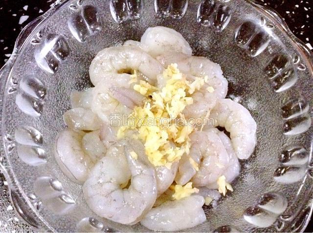 虾仁洗净，放入姜末。