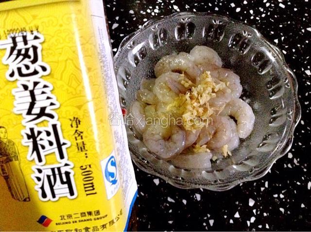 放入适量的料酒。