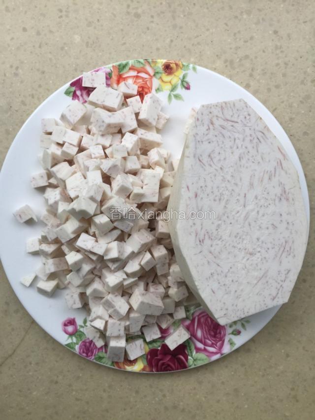 把芋头洗干净切成小小的粒状。