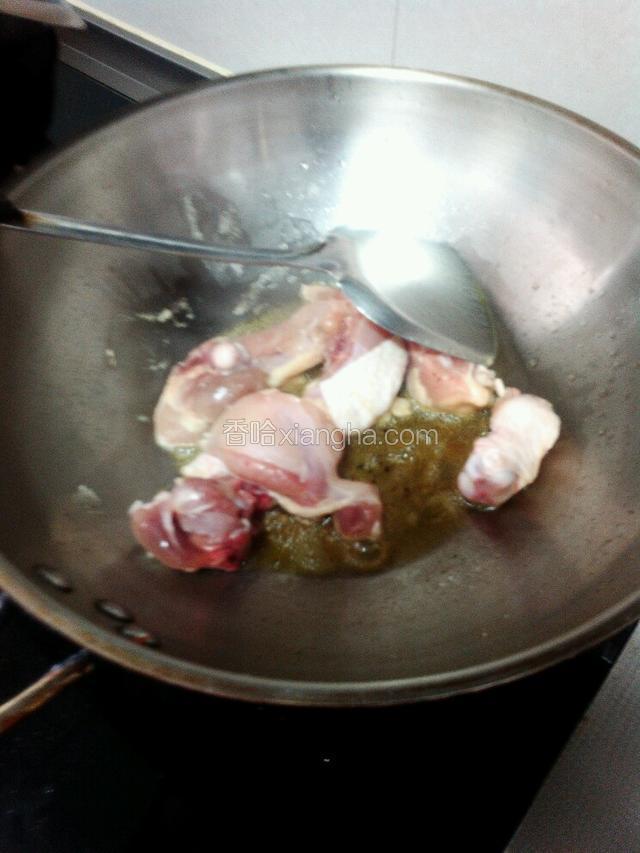 油八成热下鸡腿块，炒到变色