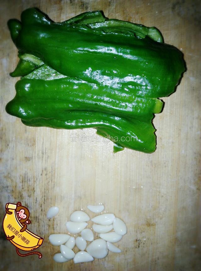 将青椒去籽，洗净备用，蒜剥皮洗净。