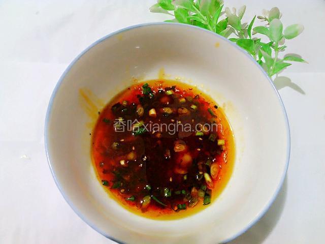 用一个大碗，放入生抽，姜米，蒜泥，葱花，红油辣椒，花椒粉，少许盐，