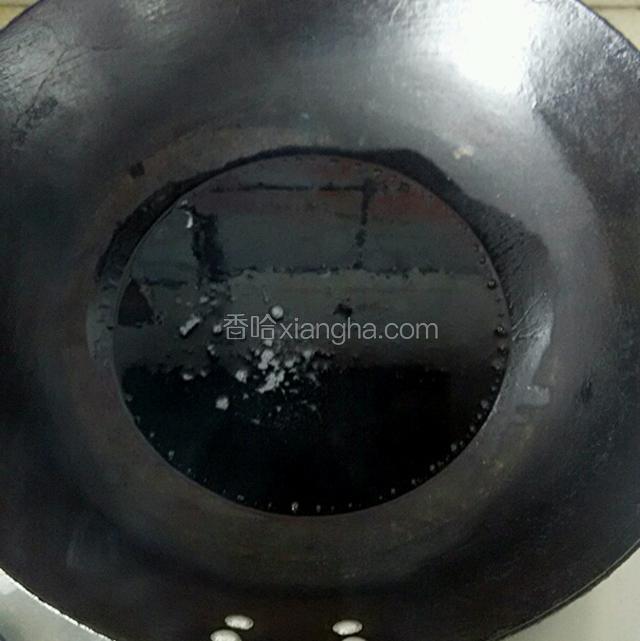 锅烧热，倒入食用油，烧到油冒烟。