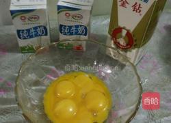 香浓奶油冰淇淋的做法图解1