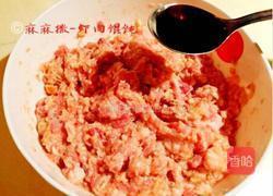 虾肉小馄饨的做法图解5