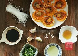 粉丝蒜蓉蒸扇贝的做法图解1