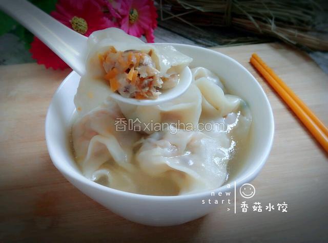 香菇水饺