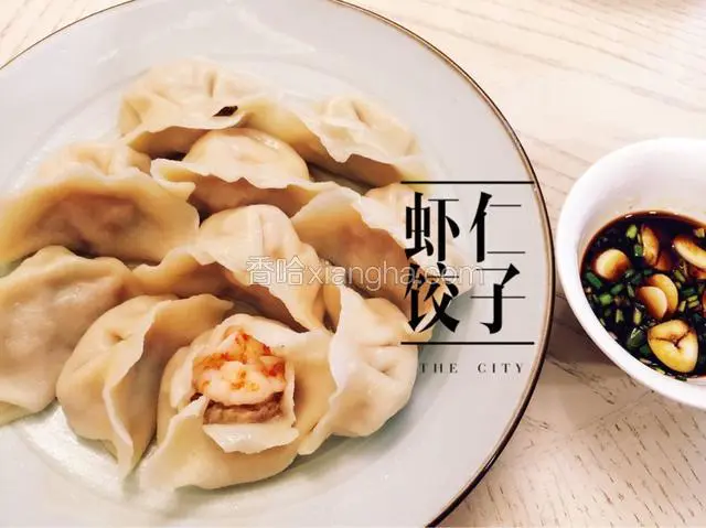 虾仁饺子
