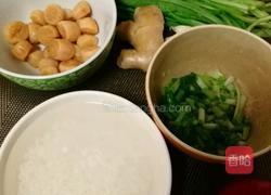 瑶柱瘦肉粥的做法图解1