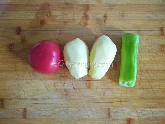 番茄青椒洗净！土豆削皮洗净
