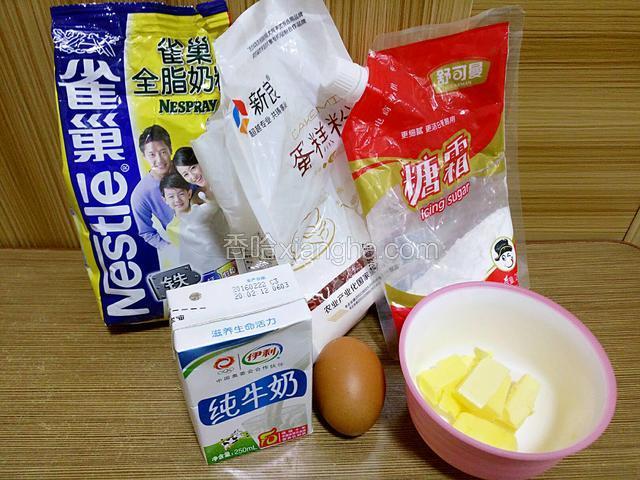 准备材料。