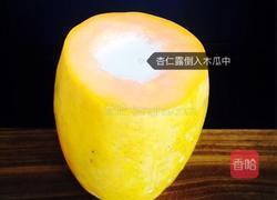 木瓜杏仁冻的做法图解6